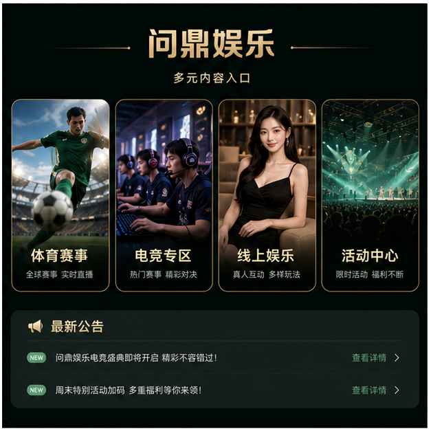 问鼎娱乐资质荣誉原创横幅