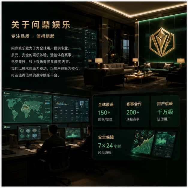 问鼎娱乐新闻中心原创横幅